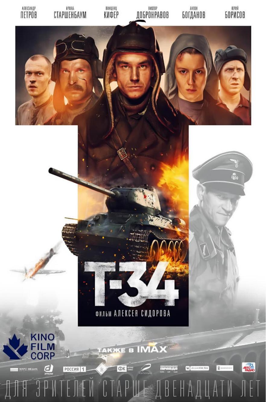 T-34 poster