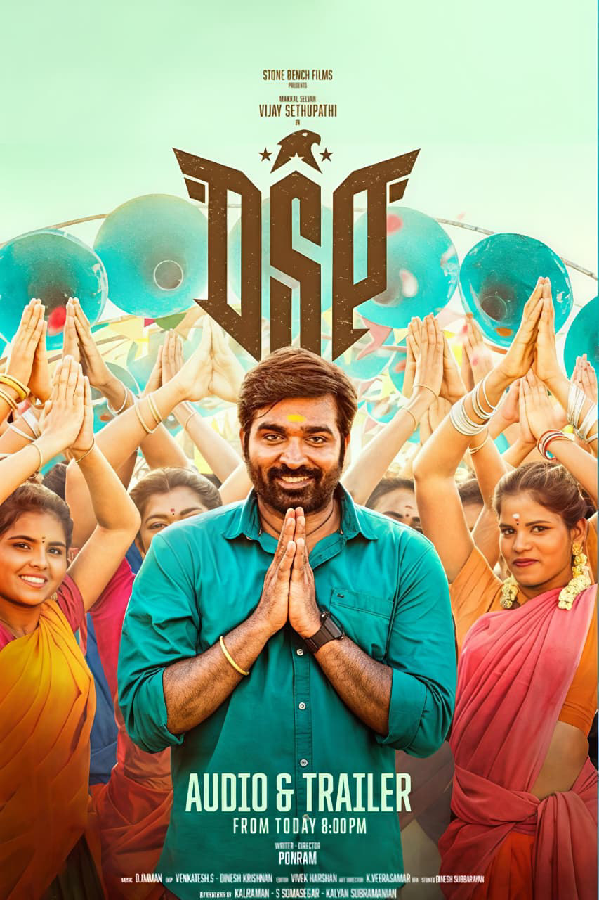 DSP poster artwork