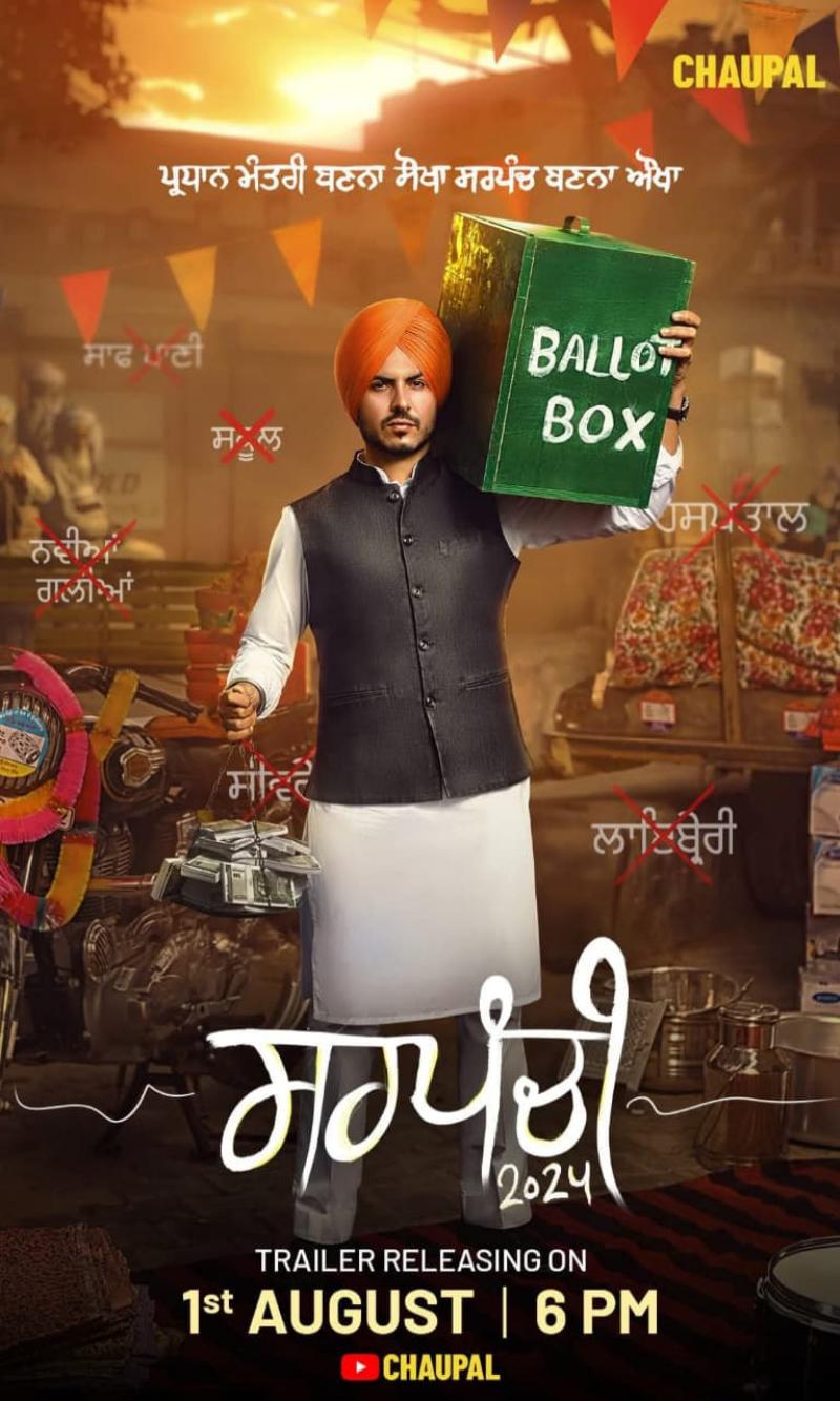 Ballot Box poster