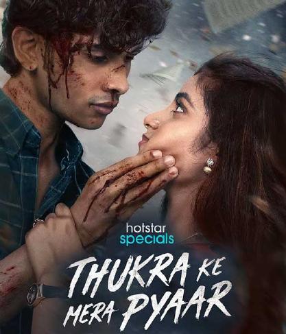Thukra Ke Mera Pyaar poster artwork