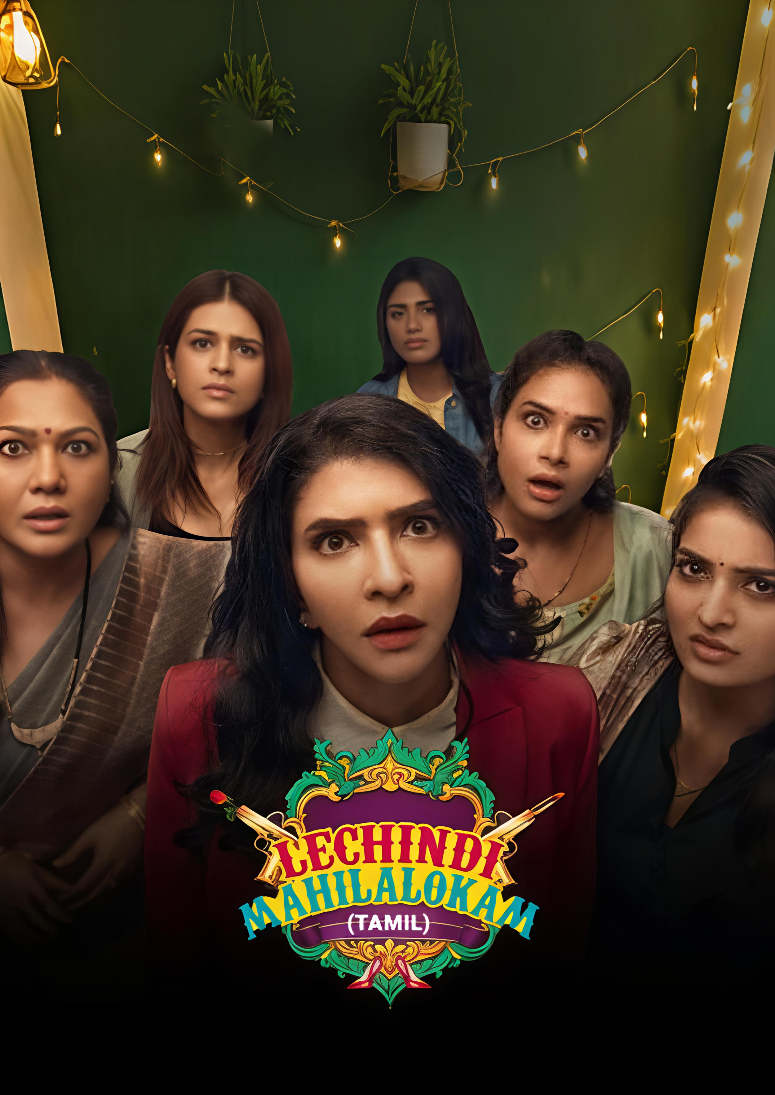 Lechindi Mahilaloka poster