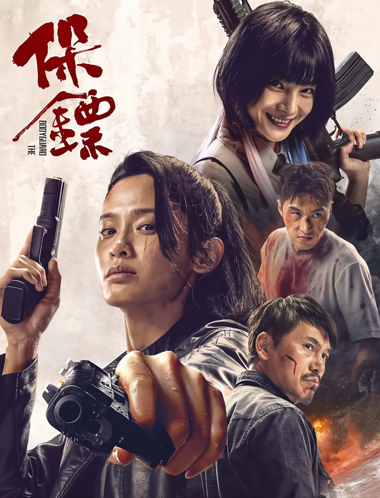 The Bodyguard poster