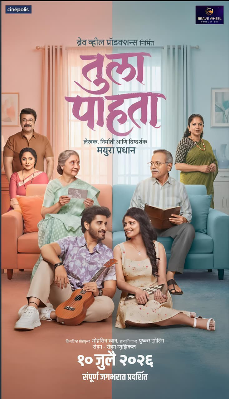 Tula Pahata poster artwork
