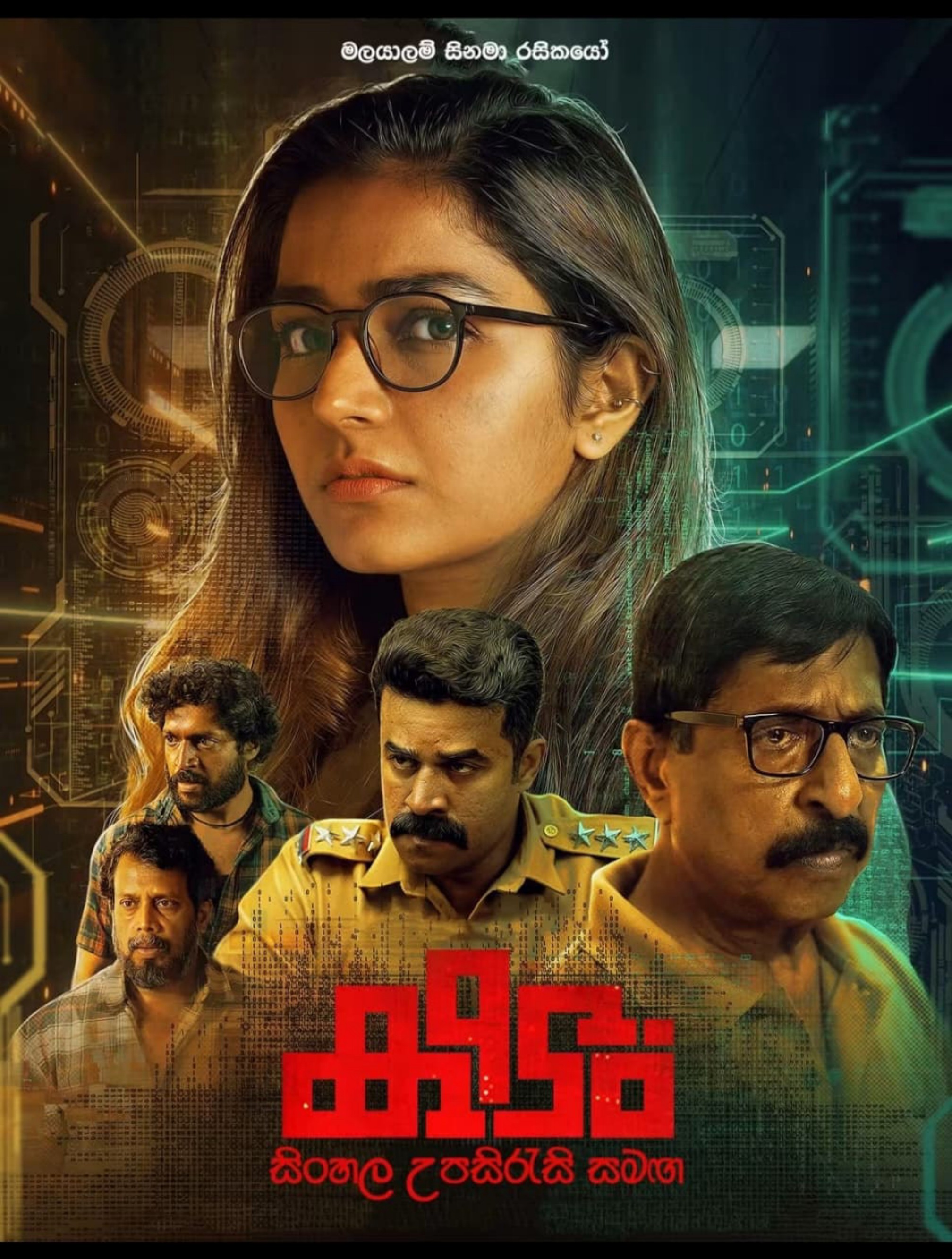 Kizhakku poster