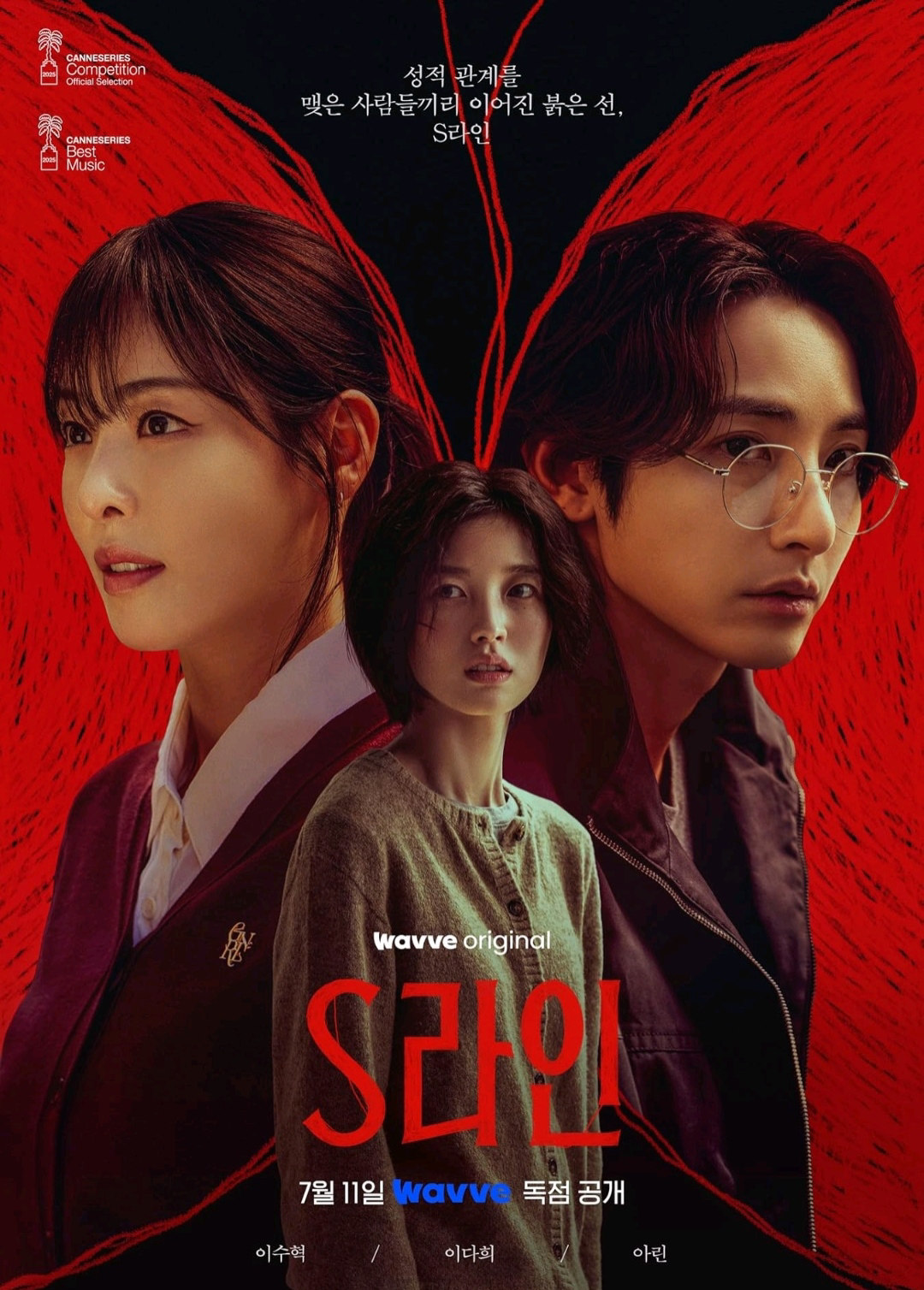 S Line poster artwork