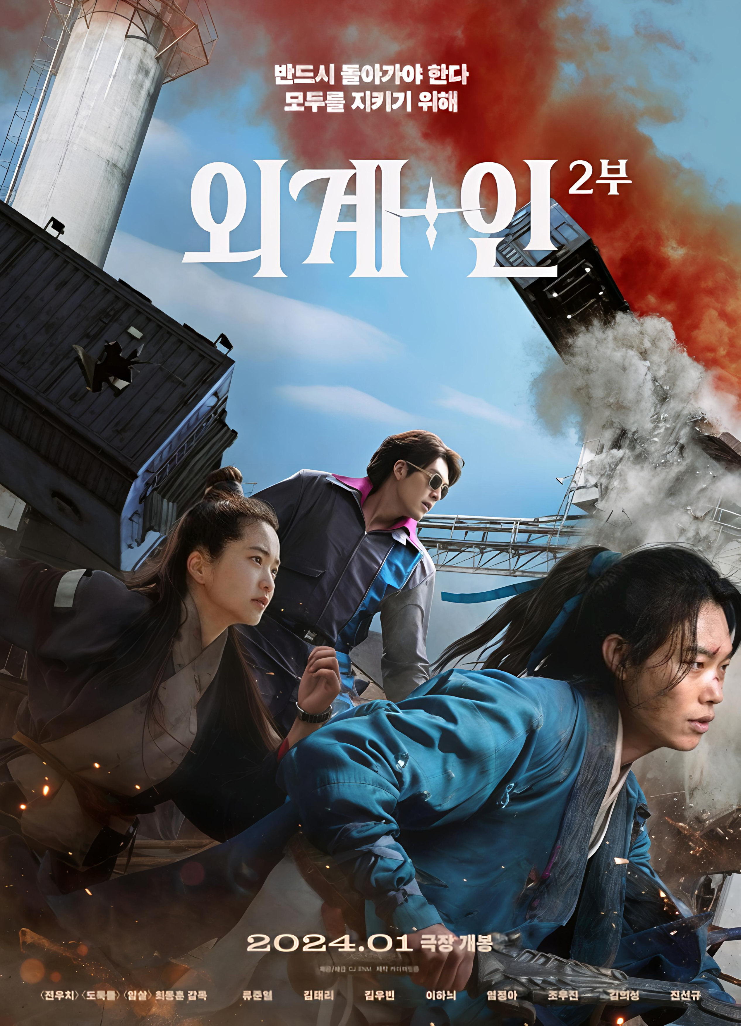 Alienoid Return to the Future poster