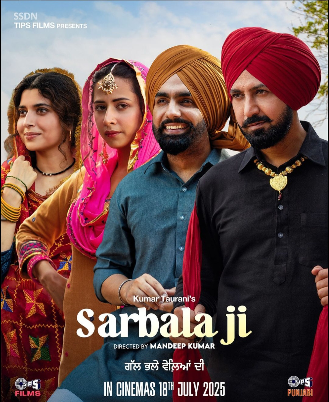 Sarbala Ji poster